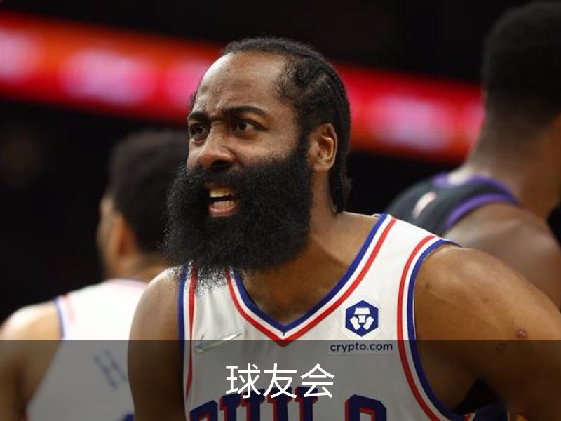关于球友会